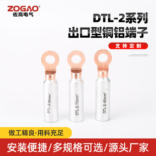 DTL-2ϵ�г������~�X����CU-AL BIMETAL LUGS��|�X���^�Ӿ����^