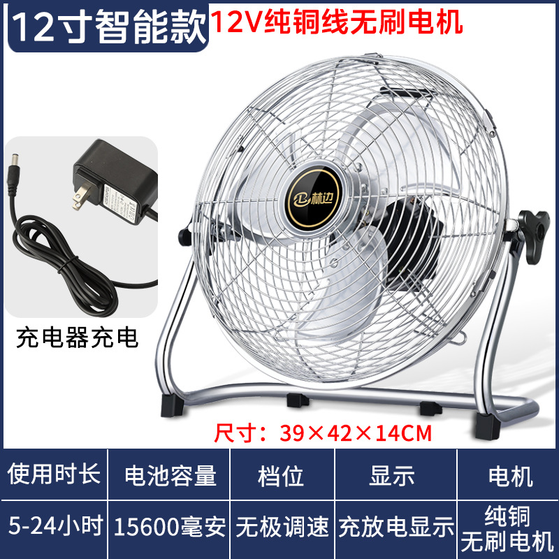 Ventilador solar portátil gran viento ventilador de carga inalámbrico al aire libre Puesto industrial fuerte viento sentado ventilador de piso