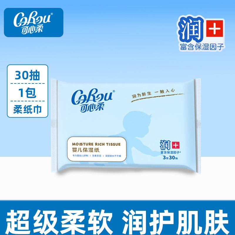 可心柔纸巾云柔巾可心柔v9婴儿云柔抽纸柔纸巾108抽纸巾抽纸大箱|undefined