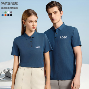 Anti-Mosquito Mint Scent Seamless Waffle 5A Antibacterial Lapel Workwear Advertising Shirt T-Shirt Cultural Shirt Custom Printed