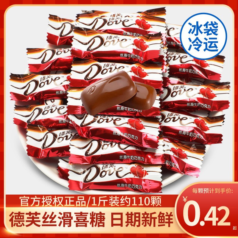 德芙巧克力白巧丝滑牛奶结婚喜糖订婚伴手礼零食6g散装糖果批发