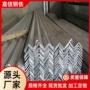等边热轧定制q235b角钢