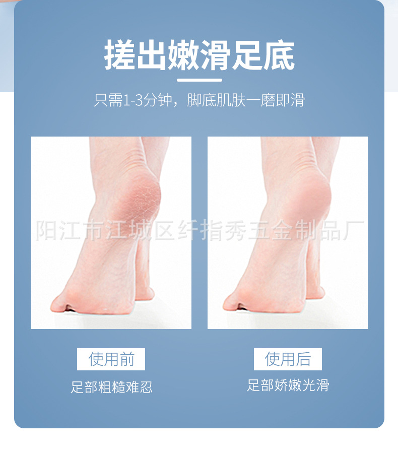 脚部死皮锉3_10.jpg