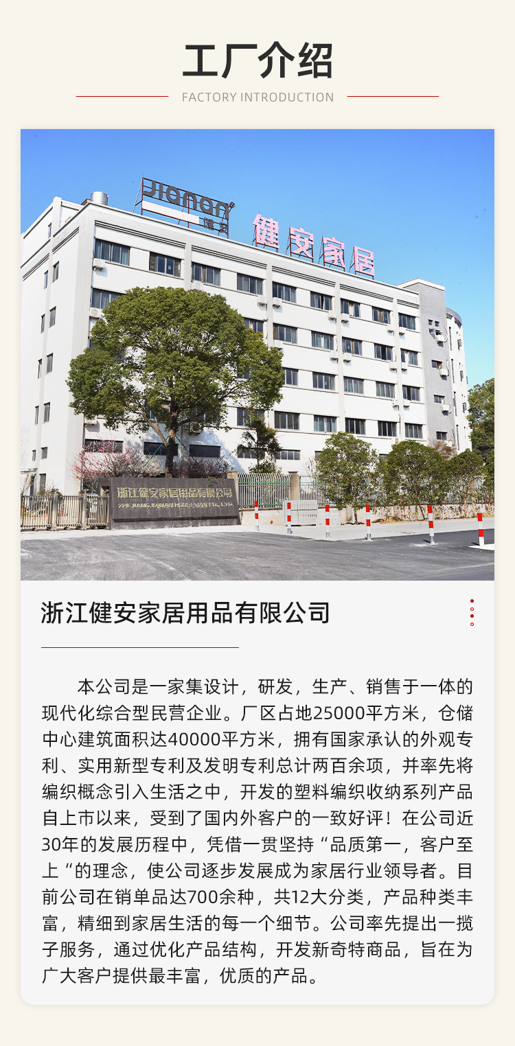 首页-浙江健安家居用品有限公司-2_03.jpg