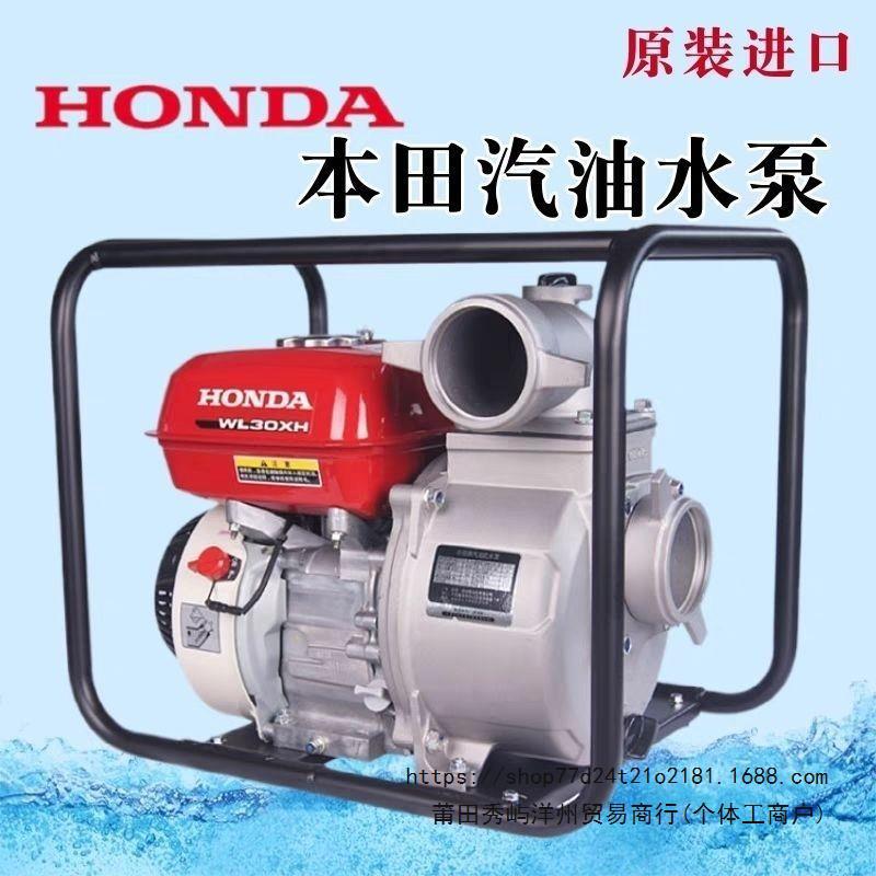 嘉陵本田汽油机水泵农用抽水机高扬程2寸3寸4寸污水泵灌溉大流量