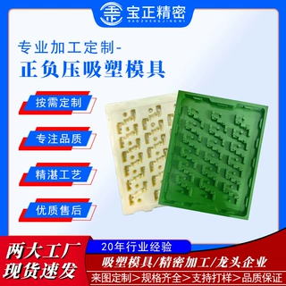 托盘吸塑铝模 电子医疗吸塑托盘模具 厚片吸塑模具加工源头工厂