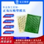 医疗源头电子厚片铝模