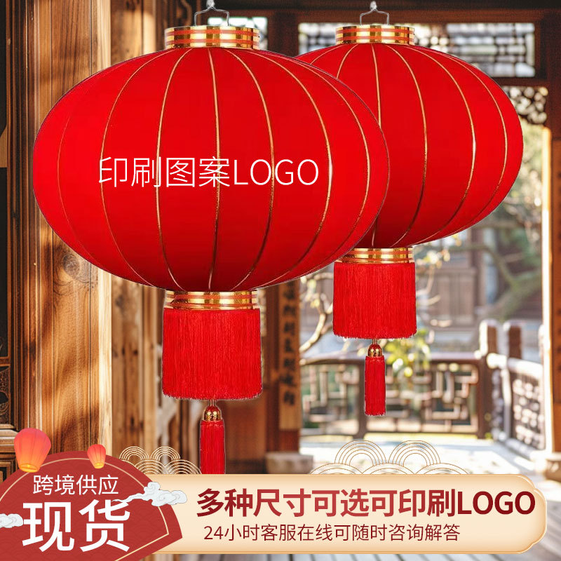 新年植绒灯笼印字植绒布挂饰灯笼元旦节日户外防水布景中式灯笼