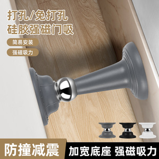 门吸免打孔新款门挡器强磁强力门碰地磁吸硅胶防撞门后挡门器碰珠-阿里巴巴