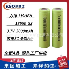 18650SS  3000mah3c늳أ늄ӹ늄܇ܑ̫Դ