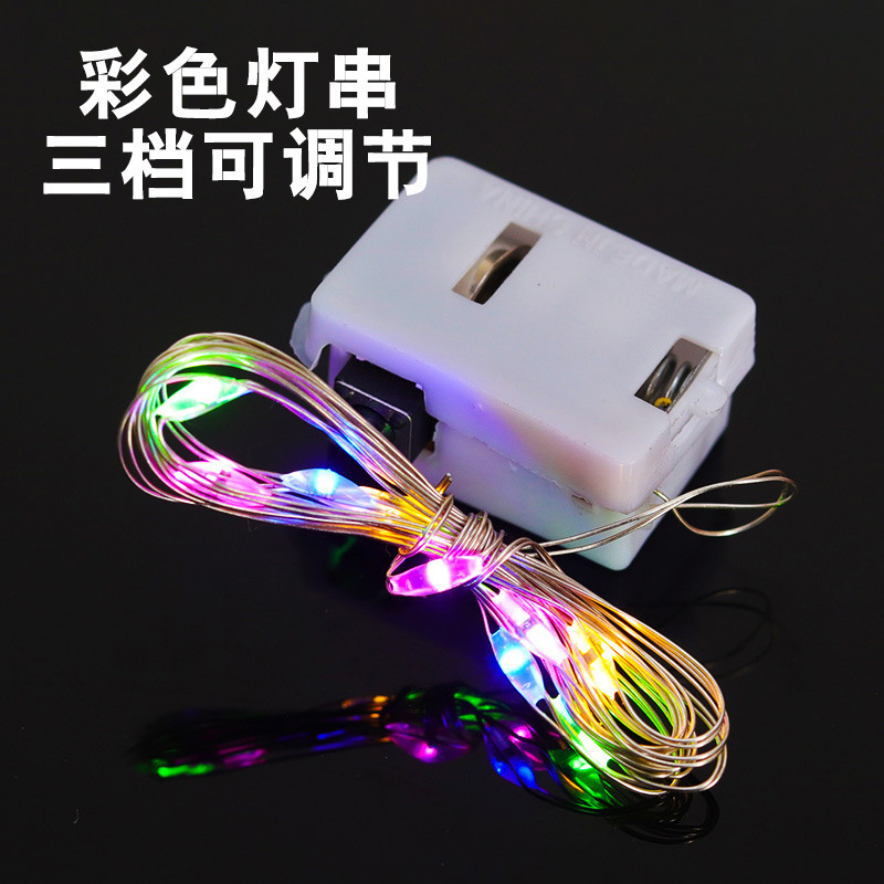 ライトストリング LED 銅線ライト小さなカラーライト調整フラッシュカラフルな発光ライトライン小さな白いボックス調整クリスマス雰囲気ライト|undefined