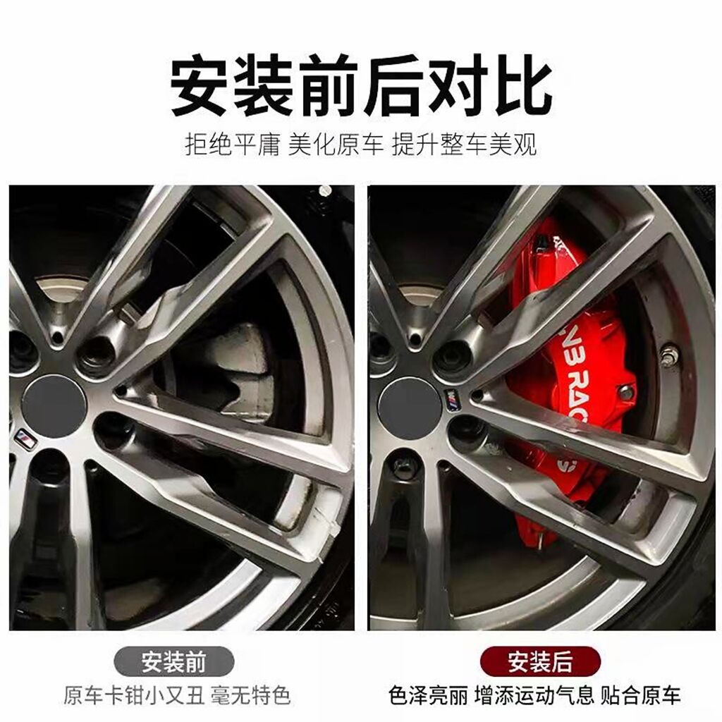 Suitable for Bmw, Audi, Honda, Toyota and Volkswagen Wheel Brake Modification, Customized Aluminum Alloy Caliper Cover, Abalone Shell