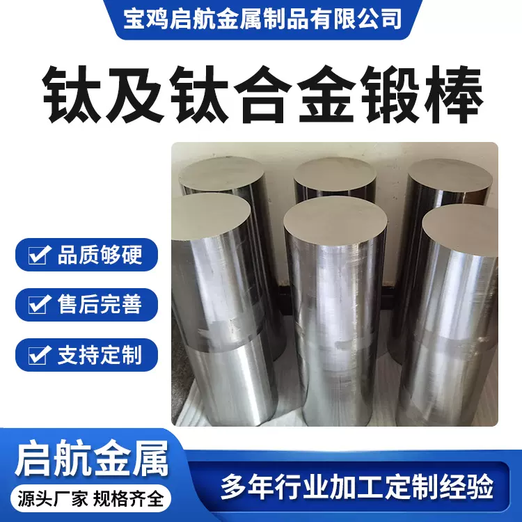 厂家锻造TA2钛块钛合金圆形锻件 密度低钛合金圆棒定制