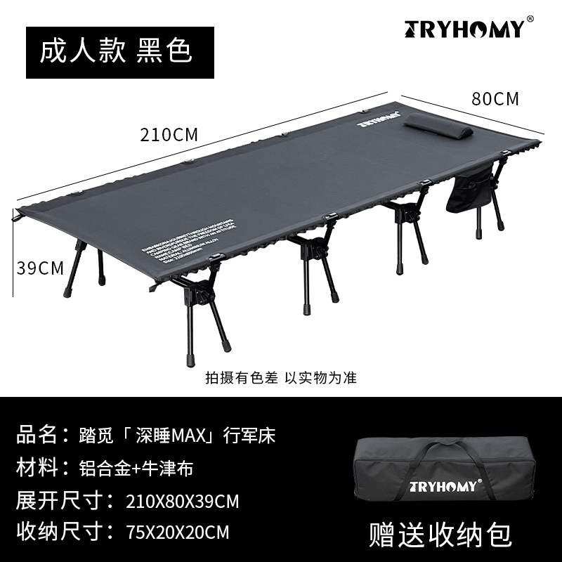 踏觅户外【深睡MAX】4腿加宽行军床高低两用露营便携超轻折叠床|undefined