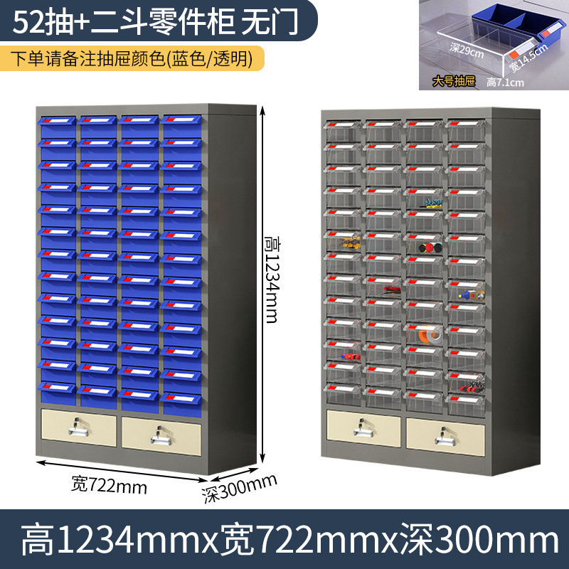 部品キャビネット引き出し式サンプルキャビネット|undefined