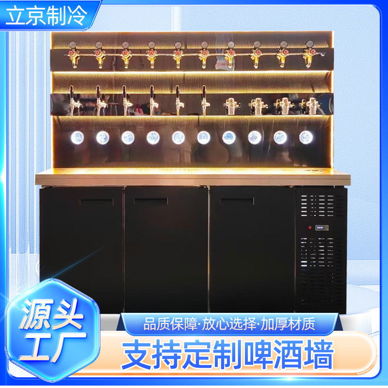 啤酒墙 商用冷藏售酒柜风冷水冷一体扎啤机 酒墙式扎啤机生啤机
