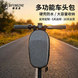 跨境防水耐磨儿童电动滑板车自行车挂包 小米滑板车车头包挂包
