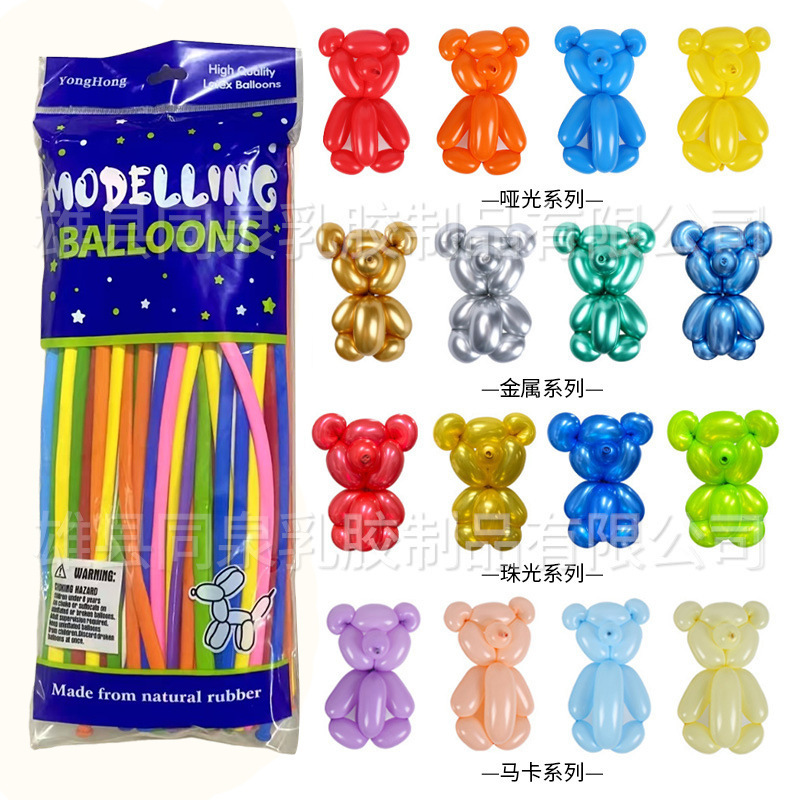 Macaron Latex Matte Pearlescent Metallic Magic Strip Balloon Children's Toy Cartoon Shape Balloon