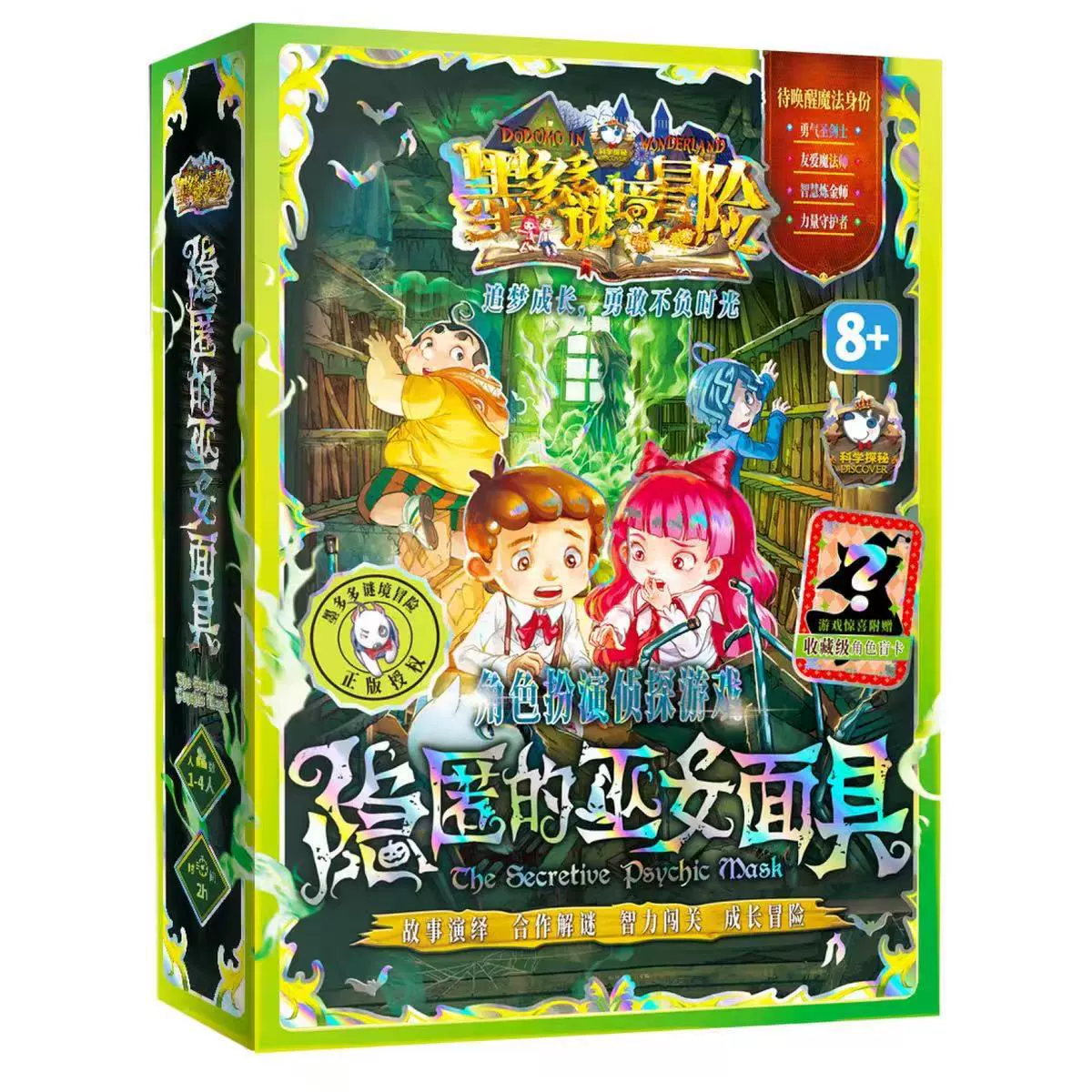 Яркая увлекательная настольная игра на бумаге: шахматы и карточная игра со сценарием, убийство пятой личности, необычные диалоги и другие сюжеты