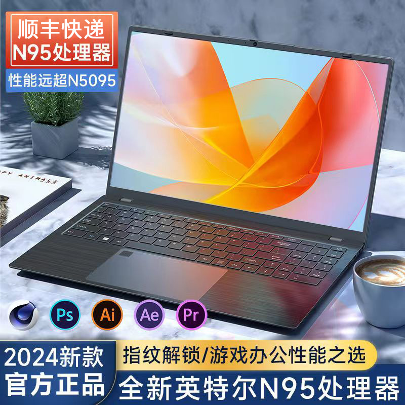 2025新款4K高清16寸N95笔记本电脑手提轻薄商务办公学生游戏本