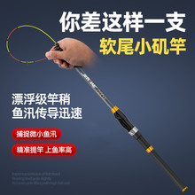 新款软尾小矶竿矶钓竿伐钓鱼杆筏竿套装海杆抛竿岸抛筏竿全套阀杆