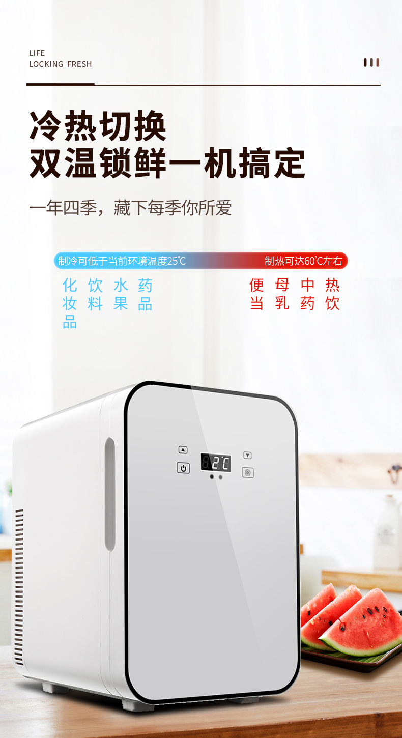 Cross-Border Car Refrigerator, Mini Refrigerator, Cosmetics Refrigerator, Small Refrigerator, Dual-Use for Dormitory, Car and Home, Gift