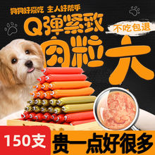 狗狗火腿肠批发代发泰迪成幼犬宠物猫咪零食15g/支宠物香肠火腿肠