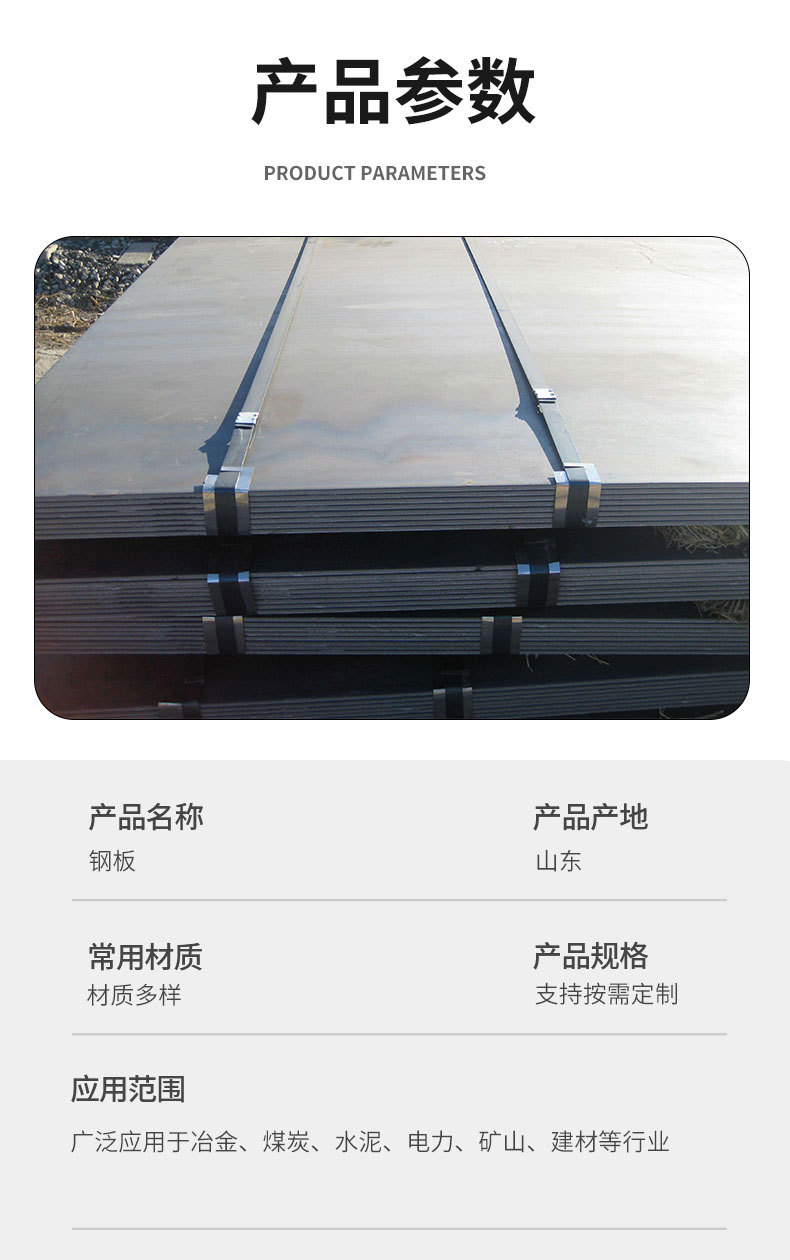 钢板详情页_04.jpg