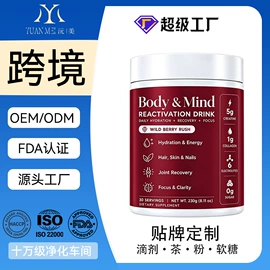 复合保健产品;代用/养生茶;其他冲调饮品