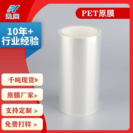 离型膜;离型纸;保护膜