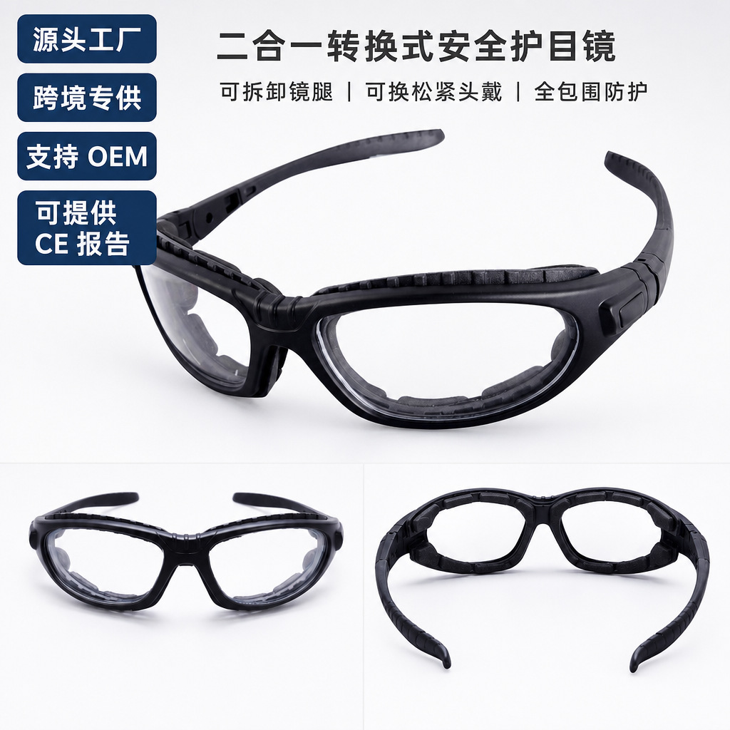 Safety protective glasses, sponge-sealed, impact-resistant, splash-proof, labor protection goggles, outdoor motorcycle riding protection