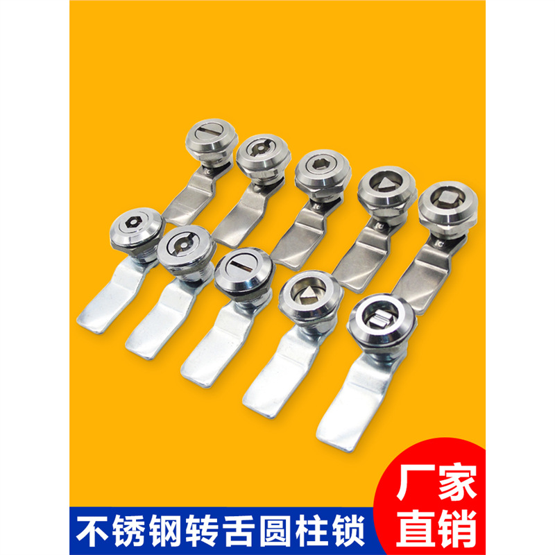MS705三角一字锁不锈钢配电箱柜门开关消防栓垃圾桶圆柱转舌锁芯