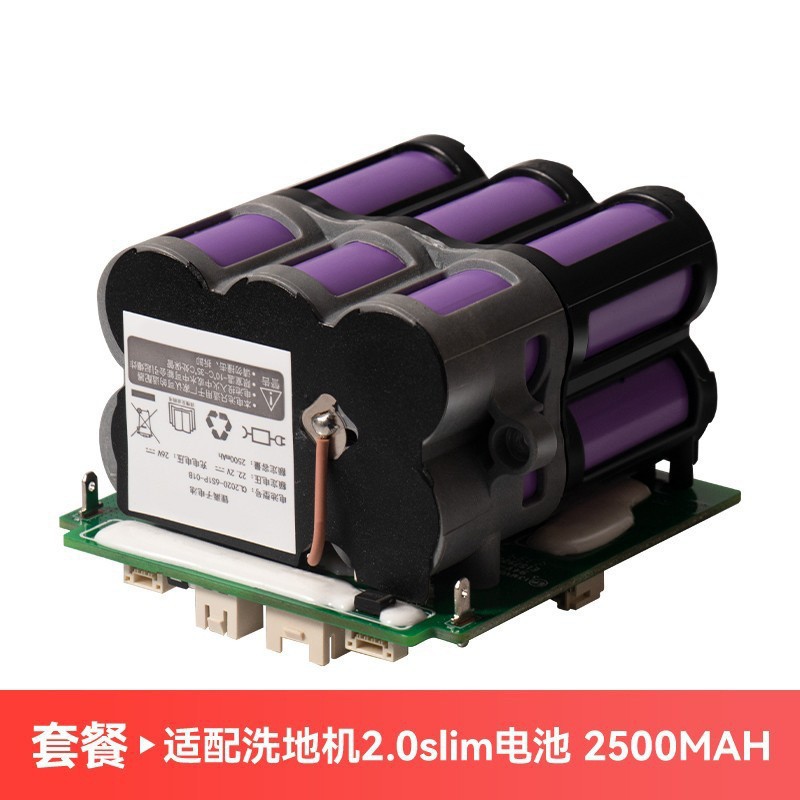 Accesorios de batería 1.0 / 2.0 para la máquina de lavado de suelo 1.0 / 2.0 SlimFuWan 3.0 cubierta de raspador del tanque de aguas residuales