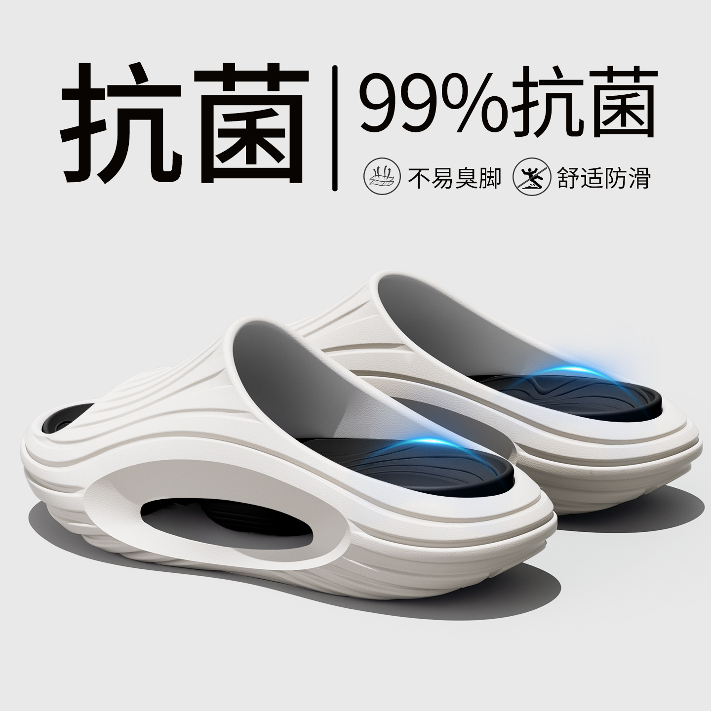 화이트와 블랙 [항균 업그레이드]