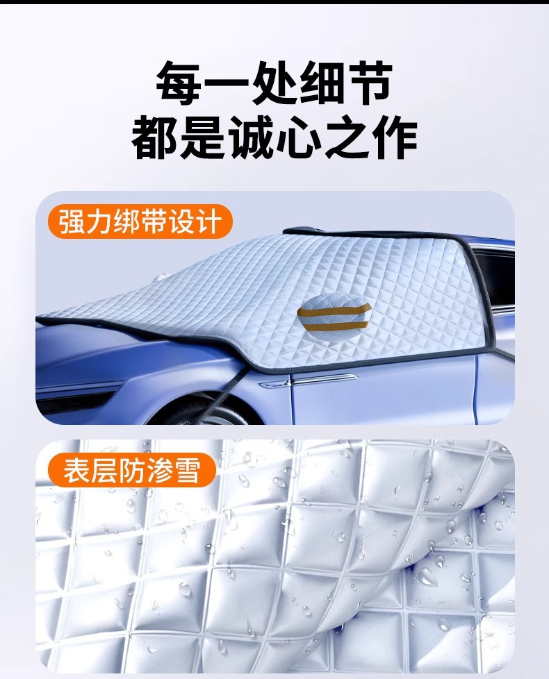 Suitable for Volkswagen Id3 Sagitar Polo Lavida Tiguan L Magotan Car Snow Cover Sunshade Anti-Frost and Snow-Proof Glass