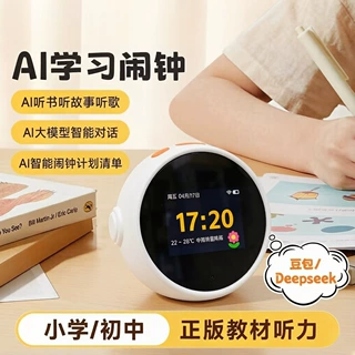 蓝宝贝AI时间管理器2026新款智能闹钟起床神器学生专用英语学习机