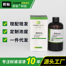 层析液(MTB)脂类染色科研实验生物试剂带证书厂家批发现货250ml