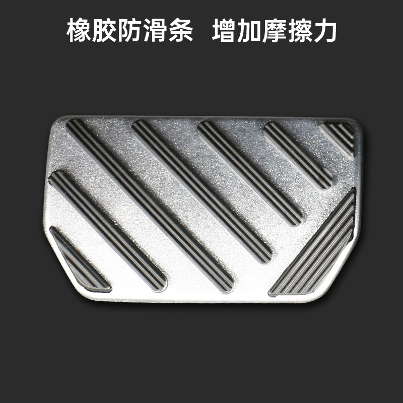 Подходит для Trumpchi дроссель тормоз педаль Yingbao E9M8 Grandmaster GS8 Yingku алюминиевый сплав элементы модификации интерьера