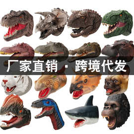 恐龙手偶手套软胶三角霸王龙儿童仿真动物模型鲨鱼鲨臂头男孩玩具