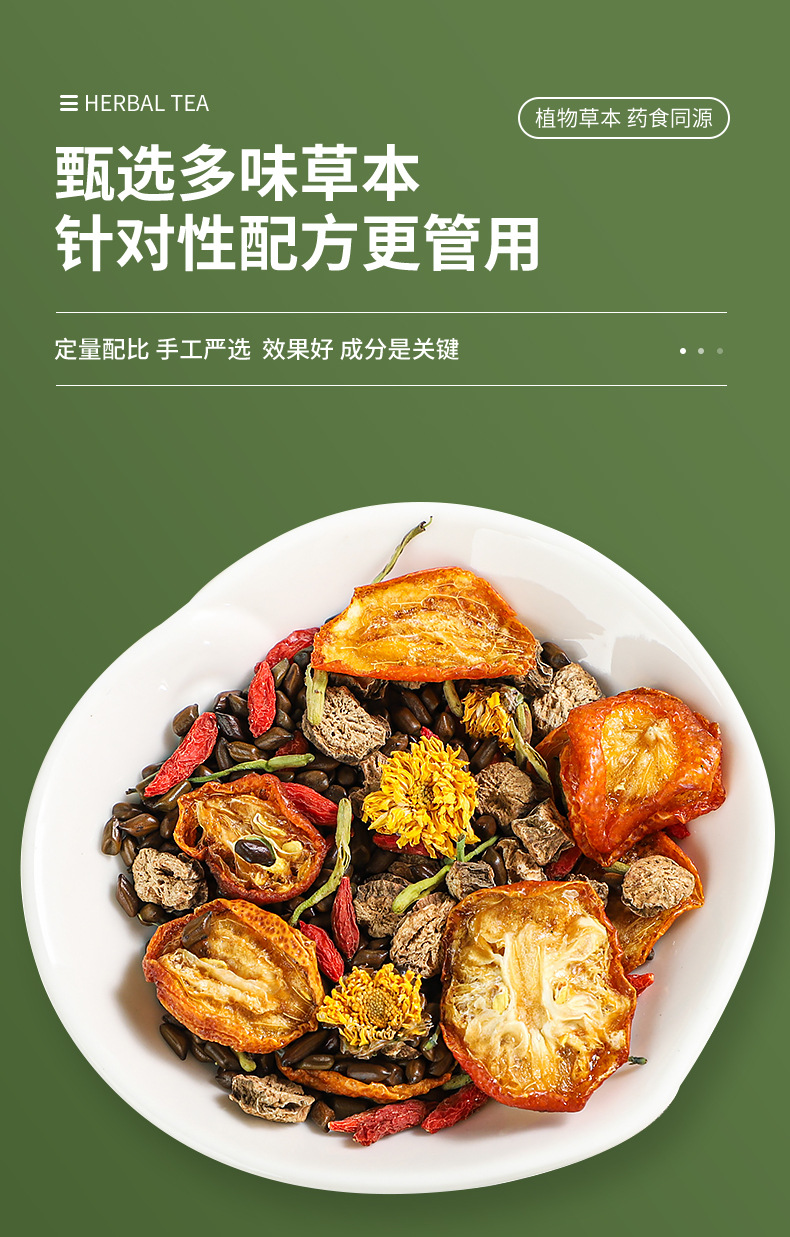 Chrysanthemum Cassia Seed Herbal Tea Jue Ming Zi Yang Sheng Cha Blend with Burdock Root Dried Kumquat Goji and Honeysuckle 100g overview