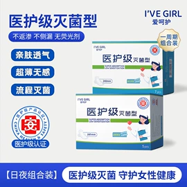 卫生巾;纸尿裤;拉拉裤