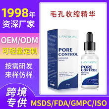 羳ëտsA沿BoAҺPore shrinking serum