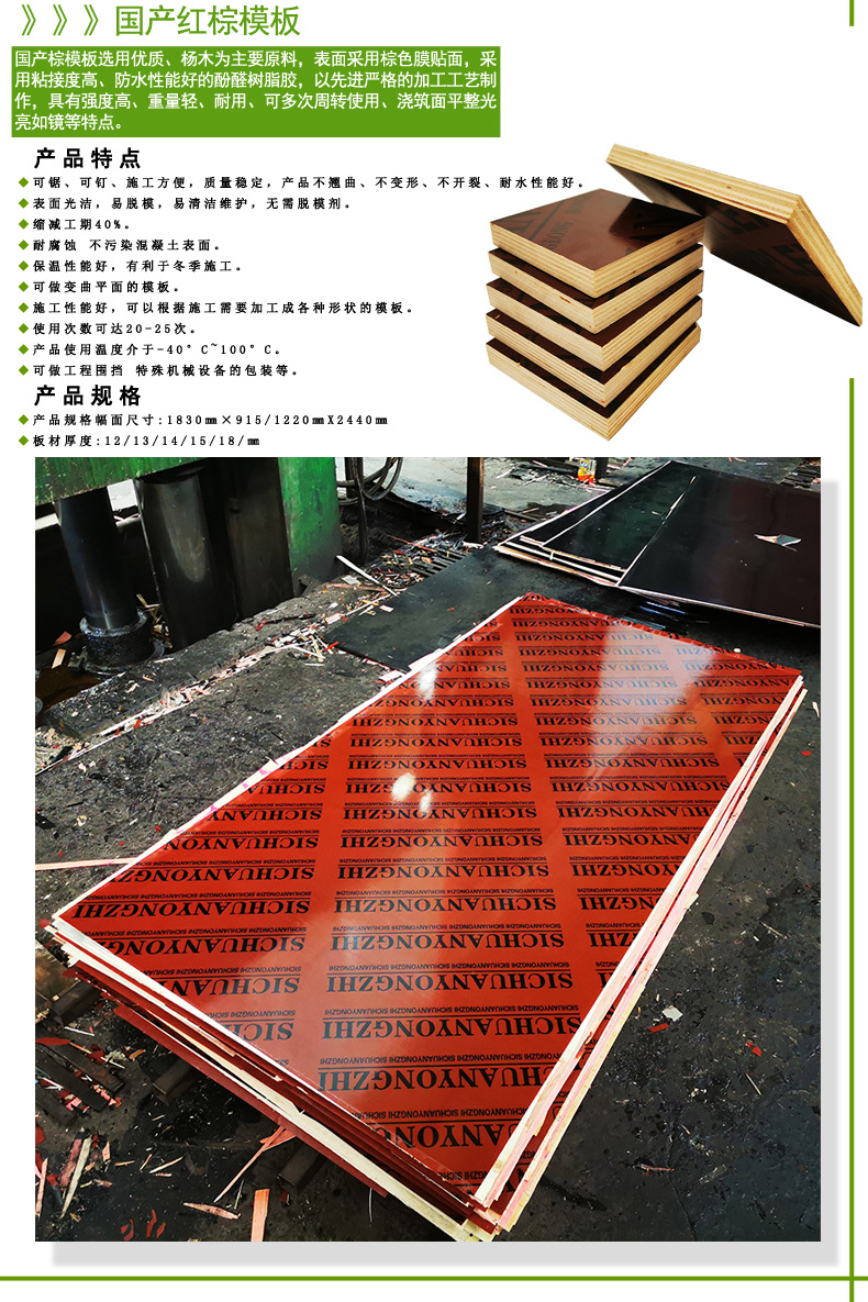 建筑模板详情页---副本_018