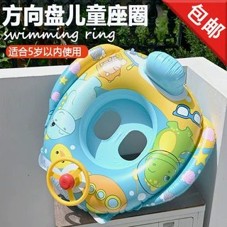 批发方向盘喇叭水上小游艇河马美人鱼宝宝游泳圈儿童充气座圈包邮