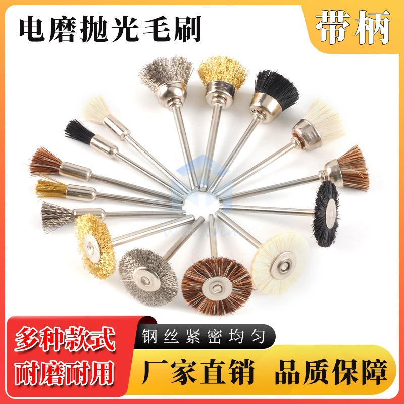 Щетка с ручкой Шлифовальная головка Щетка из медной проволоки для полировки и шлифования ржавчины Щетка с Т-образной чашей Проволочная щетка Протрите щетку из грецкого ореха Электрическая