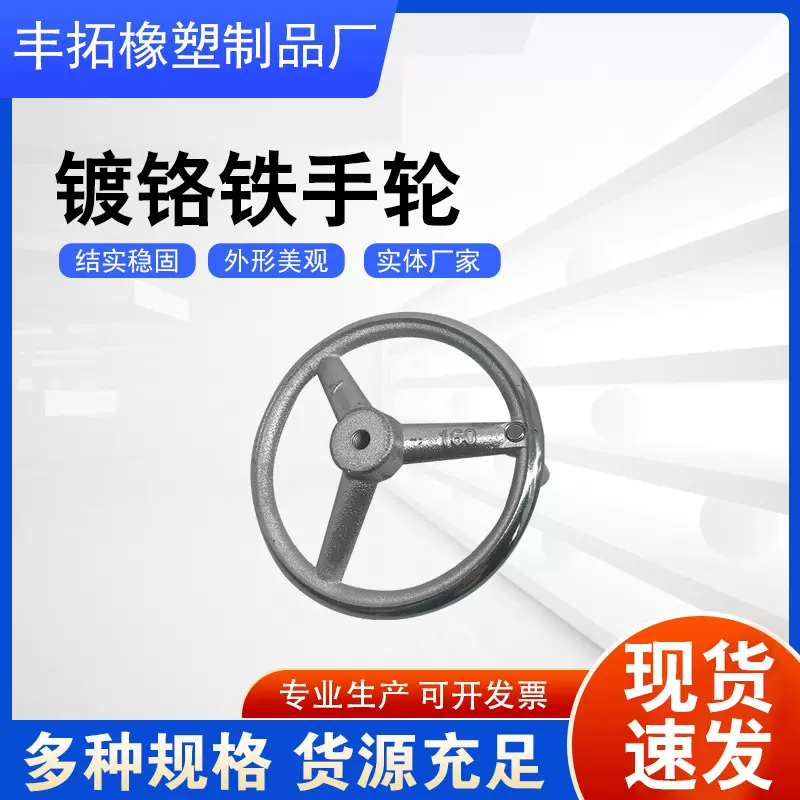 镀铬铁手轮 车床铸铁镀铬波纹手轮 机床操作电镀金属镀铬铁手轮
