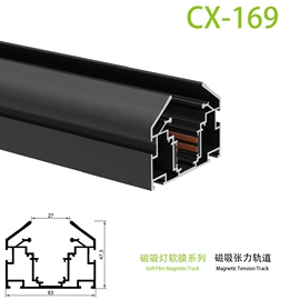 磁吸轨道灯;灯具套件;灯具外壳