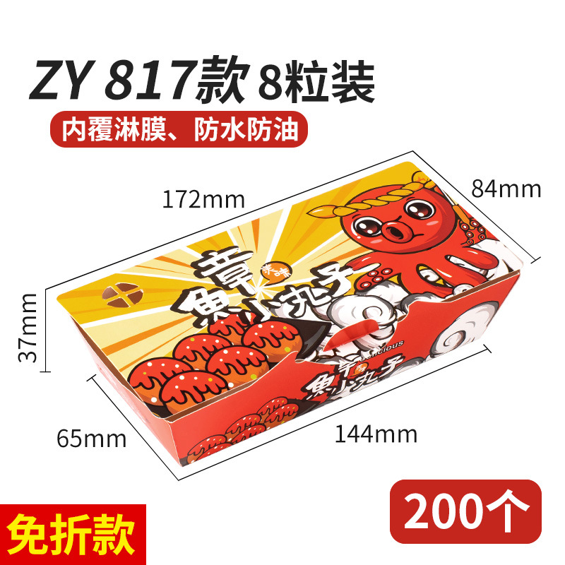 Suministro directo de fábrica pulpo caja de bolas pequeñas Takoyaki caja de embalaje caja de comida para llevar Logo