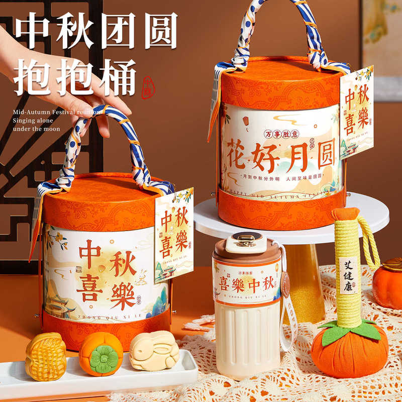 中秋节伴手礼盒实用小礼品礼物送员工公司企业月饼可加LOGO高端|undefined
