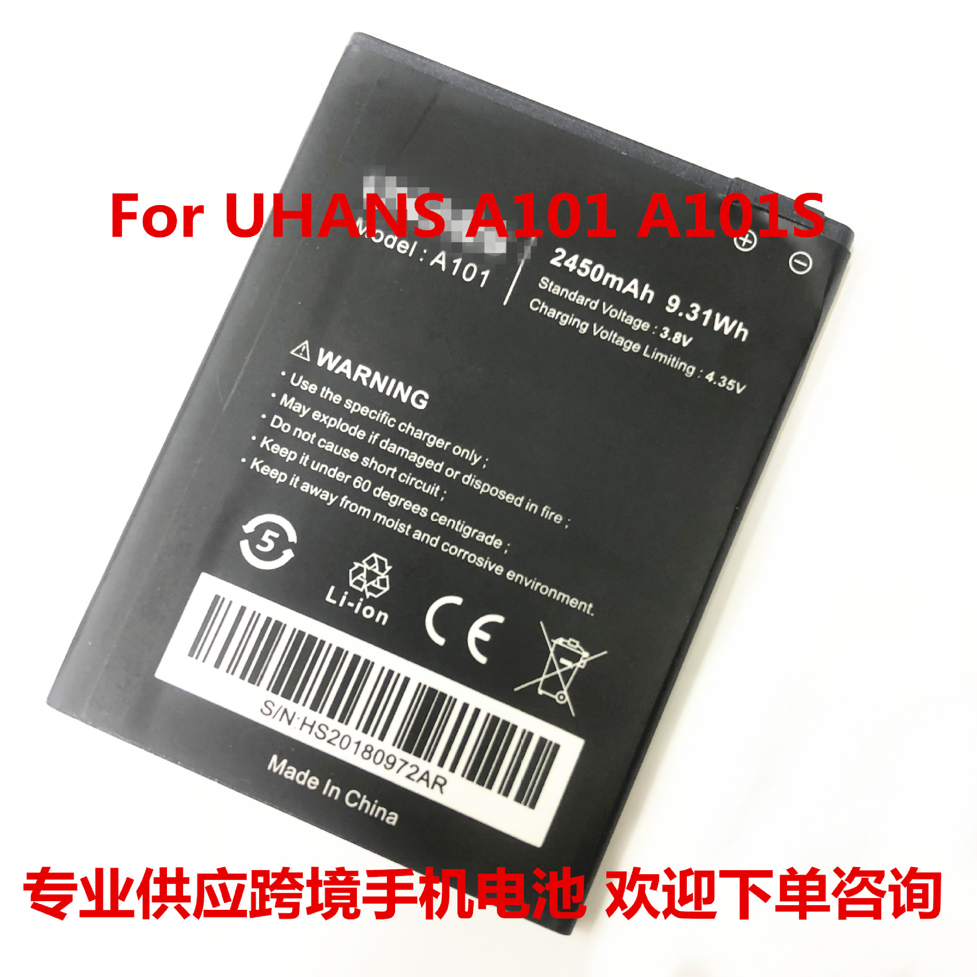 现货批发跨境手机电池 UHANS A101 A101S手机更换电板跨境供应商